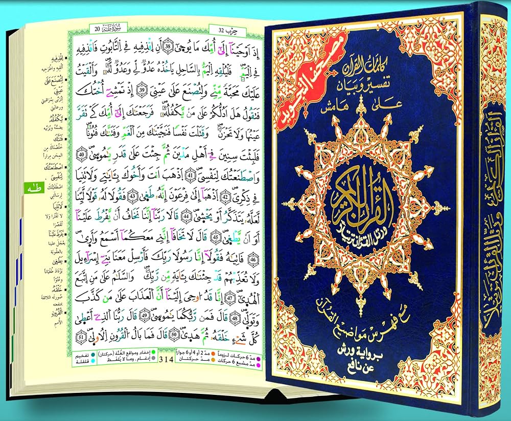 Read Tajweed Quran Online Free