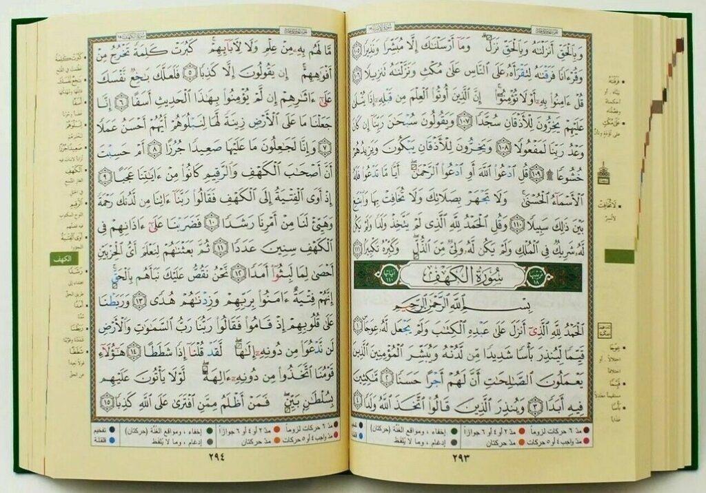 read tajweed quran pdf